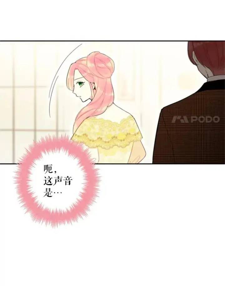 《恶女保命计划》20.兄长图28