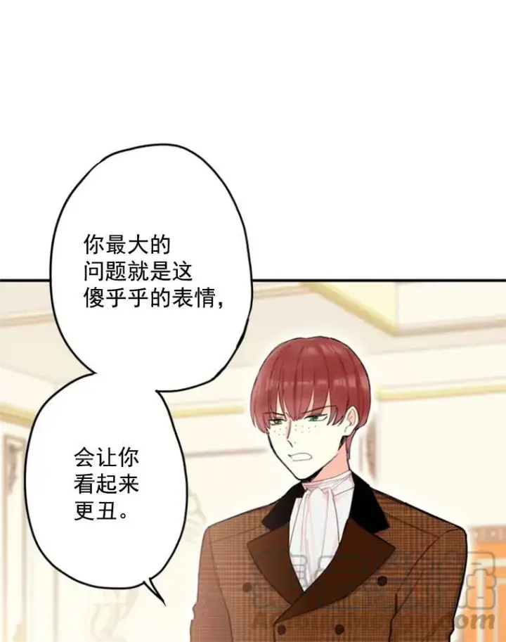 《恶女保命计划》20.兄长图29