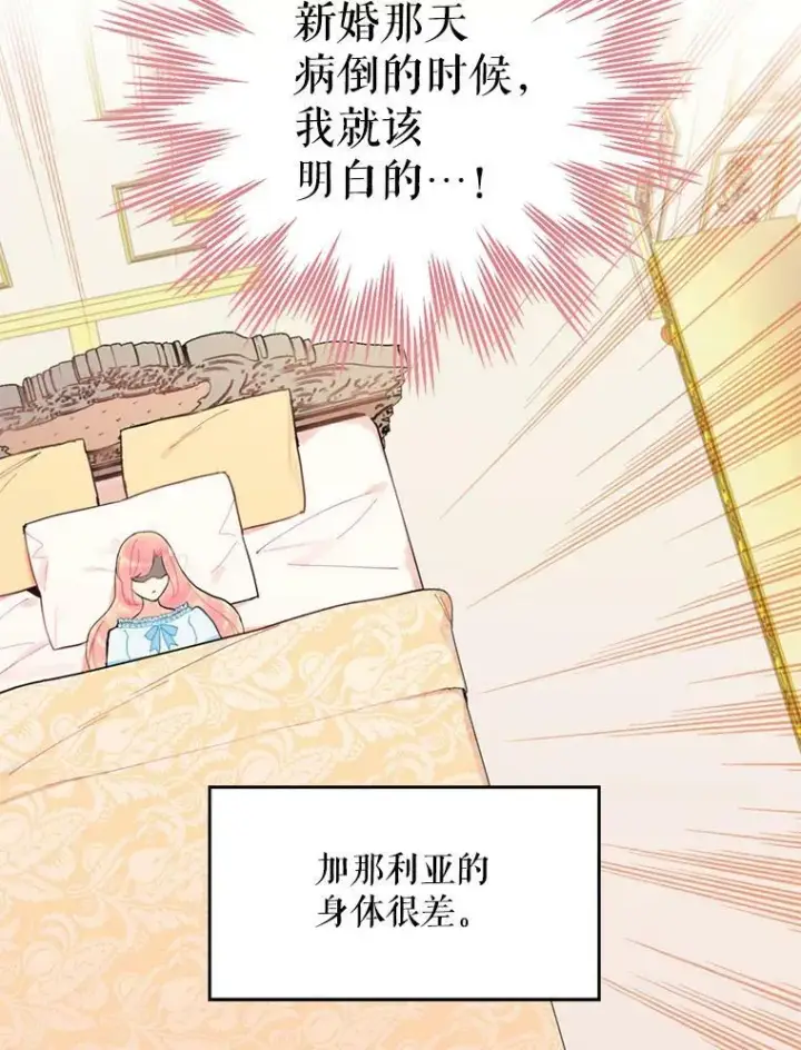 《恶女保命计划》20.兄长图3