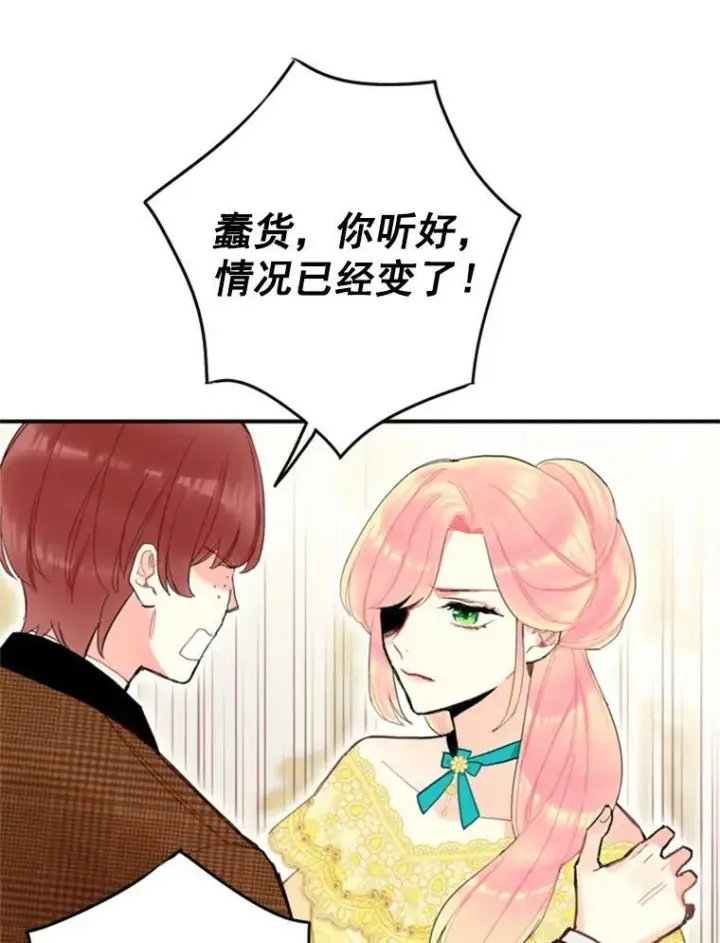 《恶女保命计划》20.兄长图36