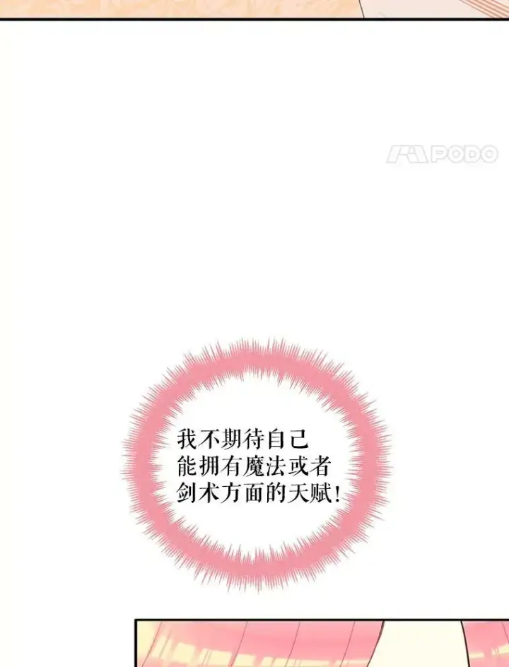 《恶女保命计划》20.兄长图4