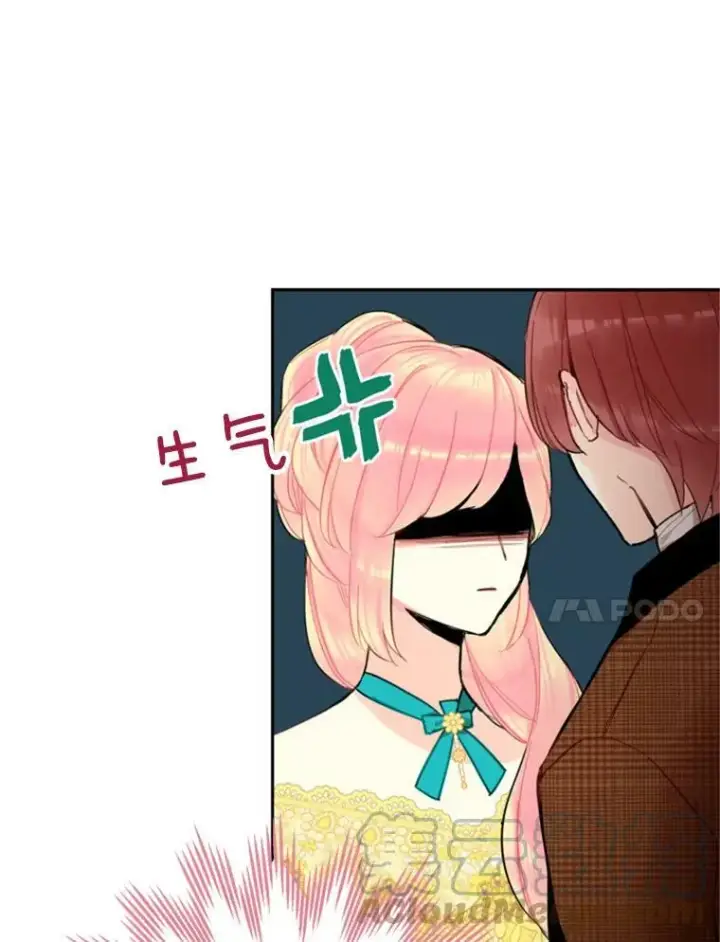 《恶女保命计划》20.兄长图41