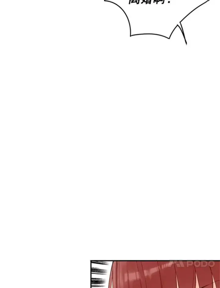 《恶女保命计划》20.兄长图44