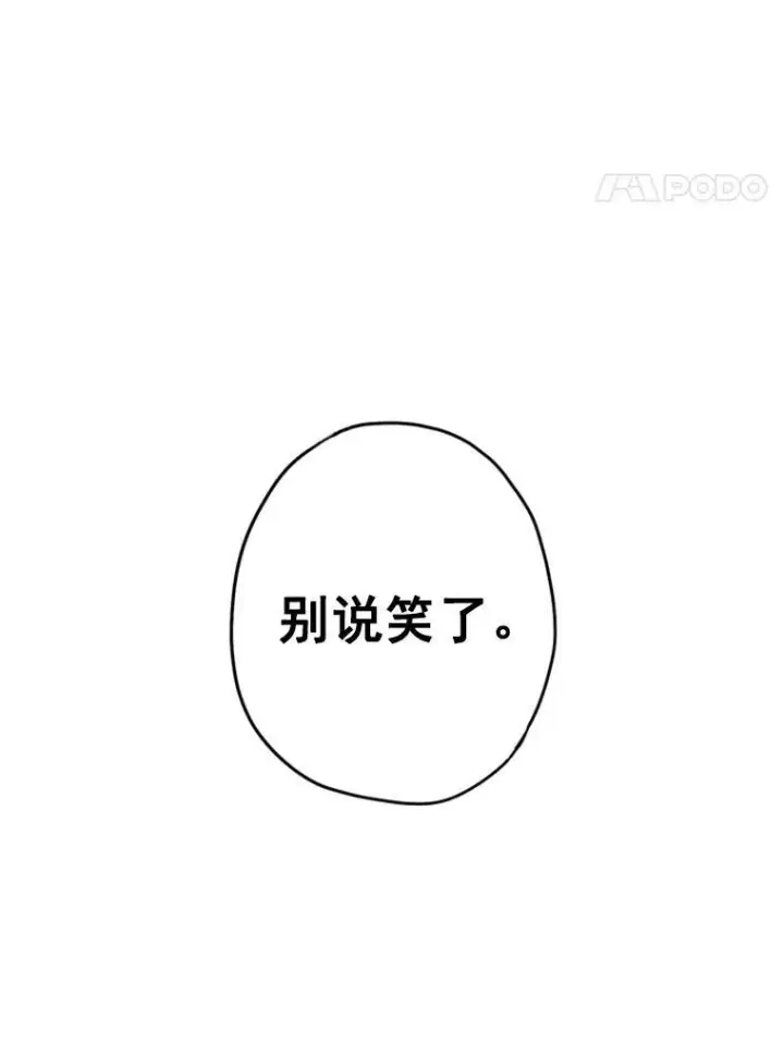 《恶女保命计划》20.兄长图48