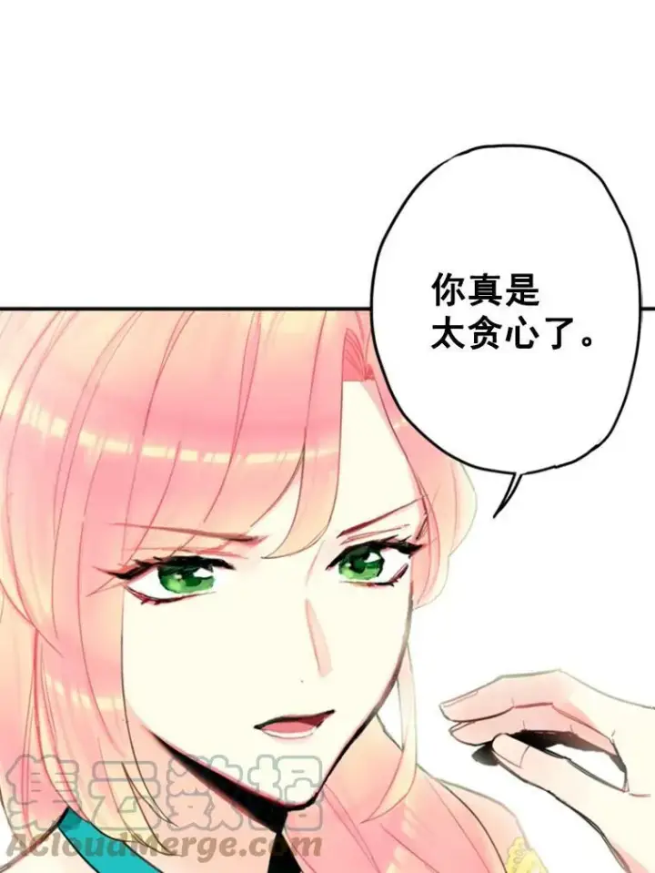 《恶女保命计划》20.兄长图49