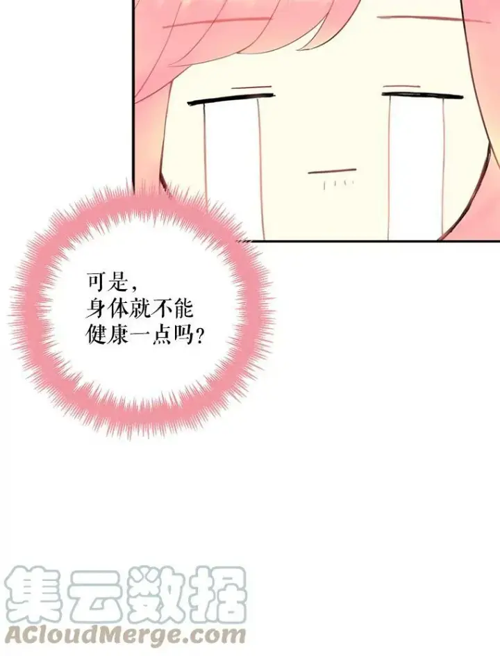 《恶女保命计划》20.兄长图5