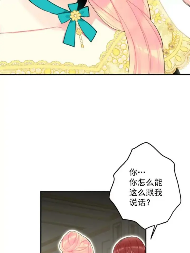 《恶女保命计划》20.兄长图50