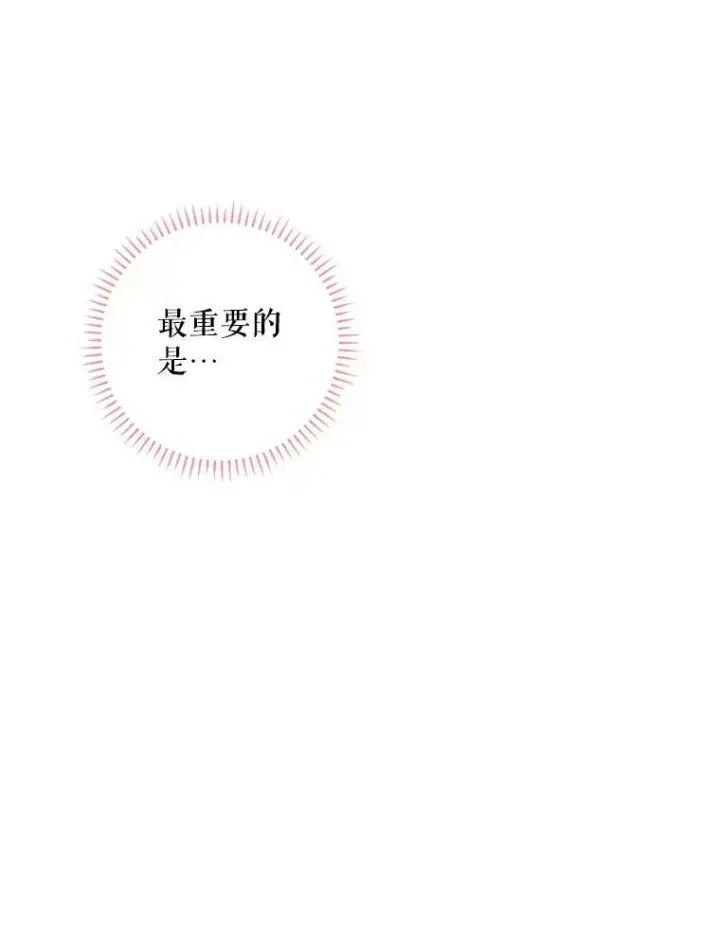 《恶女保命计划》20.兄长图58