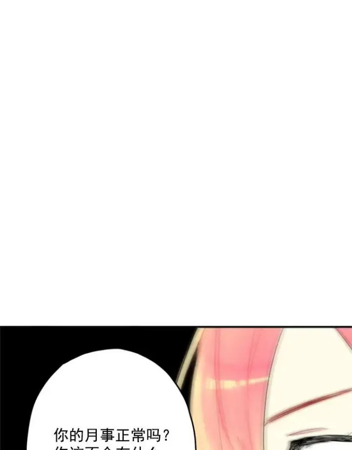 《恶女保命计划》20.兄长图62