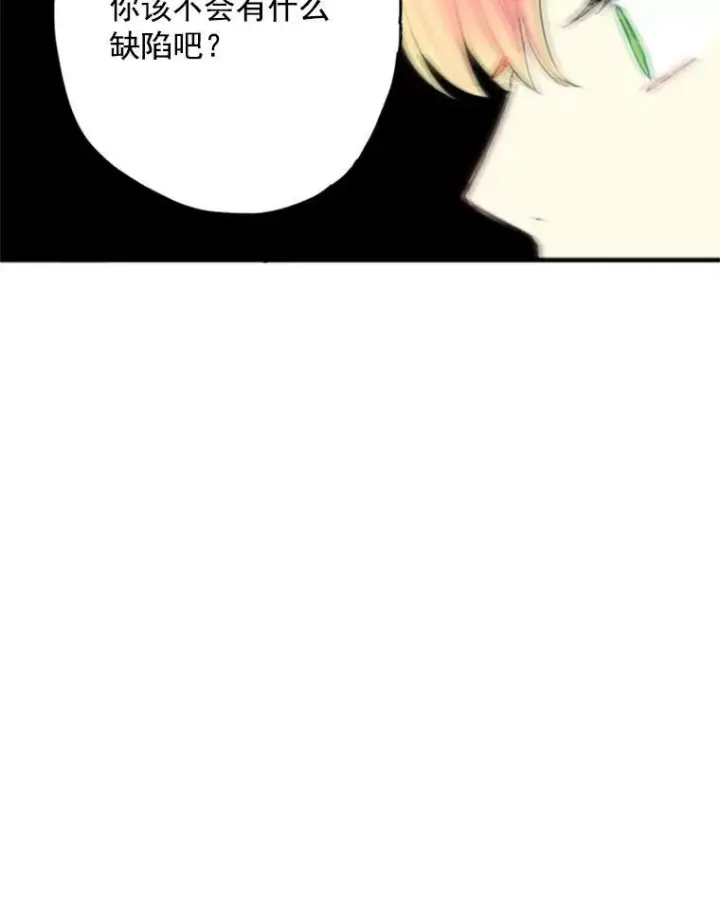 《恶女保命计划》20.兄长图63
