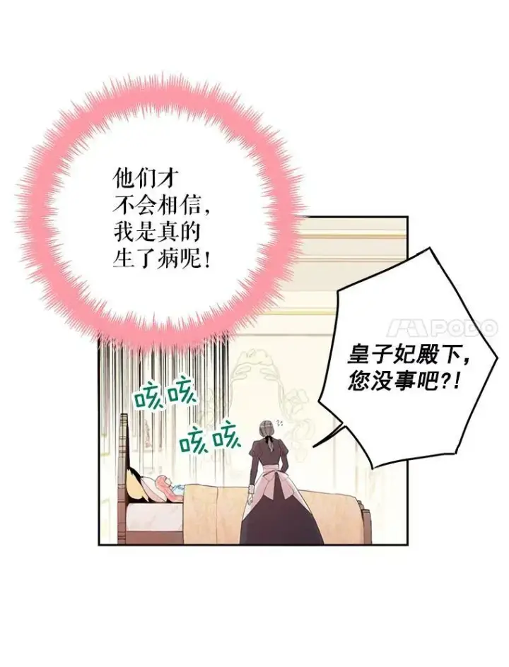 《恶女保命计划》20.兄长图7