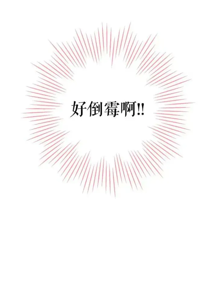 《恶女保命计划》20.兄长图8