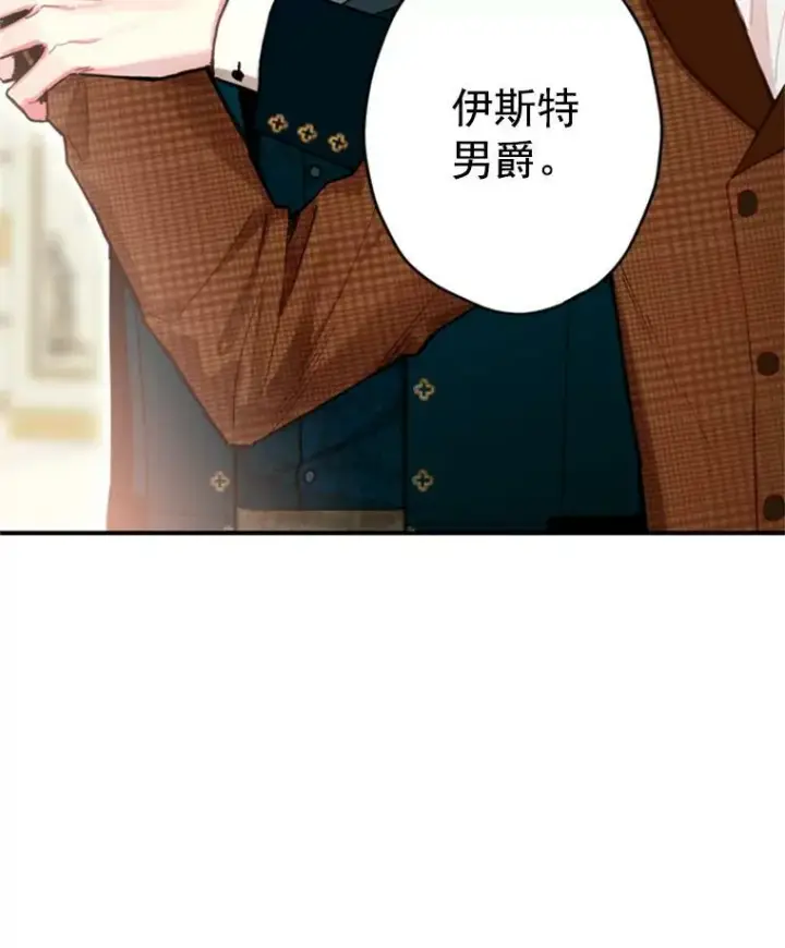 《恶女保命计划》20.兄长图80