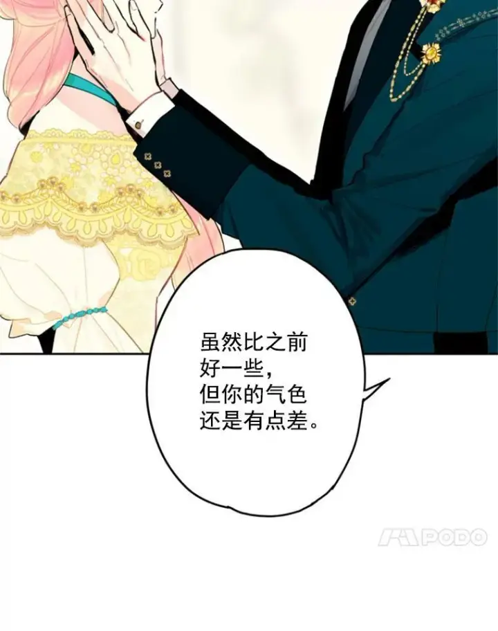 《恶女保命计划》21.舞会图10