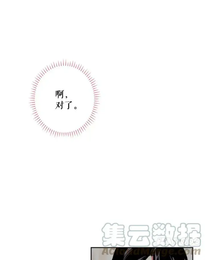 《恶女保命计划》21.舞会图101
