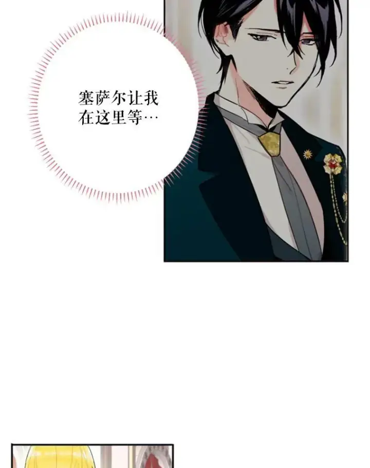 《恶女保命计划》21.舞会图102
