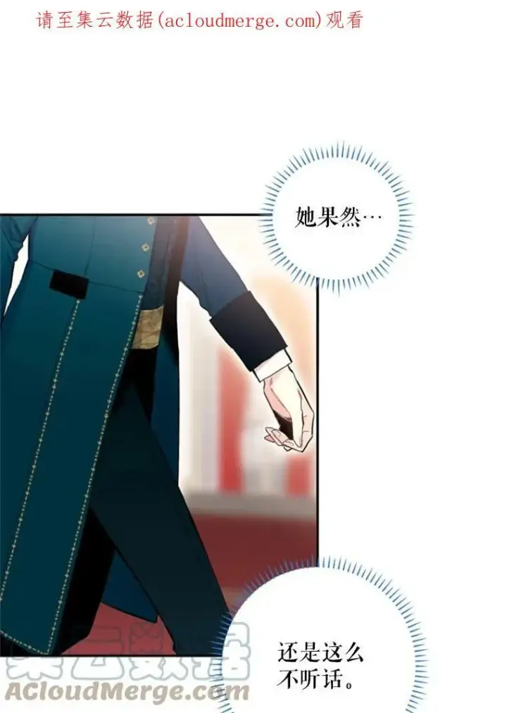《恶女保命计划》21.舞会图107