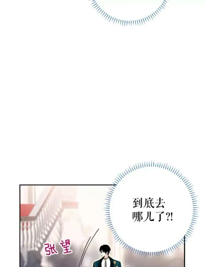 《恶女保命计划》21.舞会图108