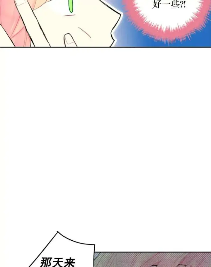 《恶女保命计划》21.舞会图12