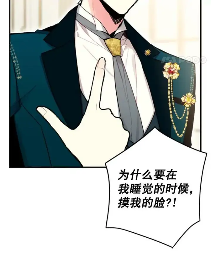 《恶女保命计划》21.舞会图14