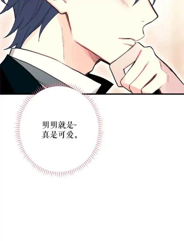 《恶女保命计划》21.舞会图18