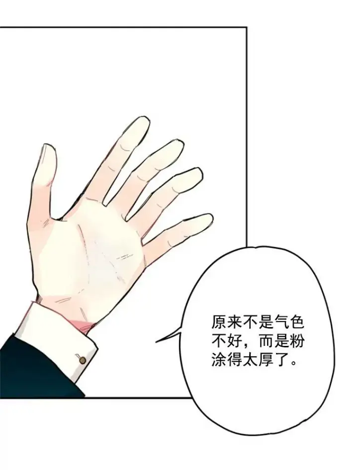 《恶女保命计划》21.舞会图22