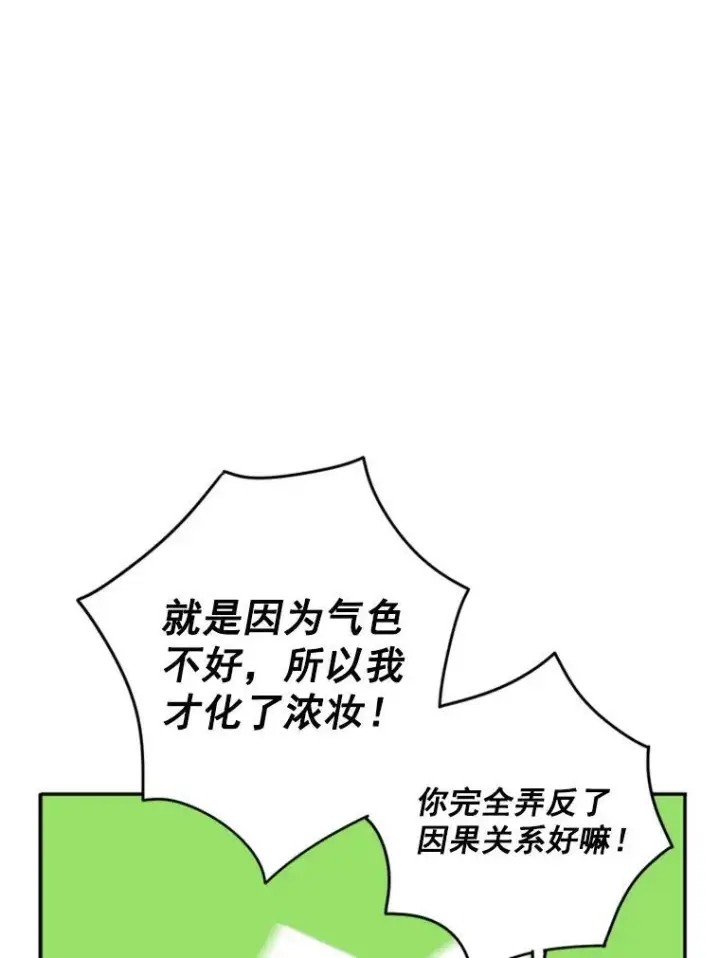 《恶女保命计划》21.舞会图23