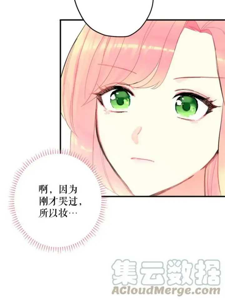 《恶女保命计划》21.舞会图25