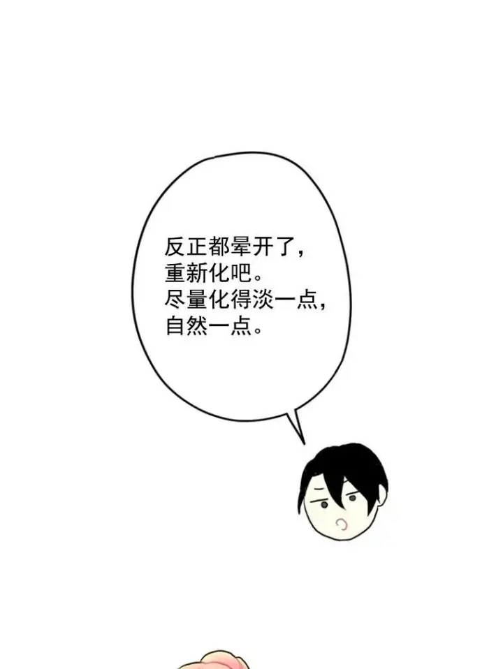 《恶女保命计划》21.舞会图26