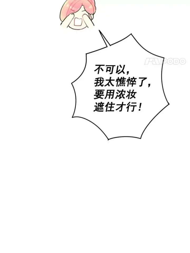 《恶女保命计划》21.舞会图27