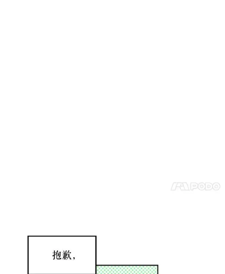 《恶女保命计划》21.舞会图30