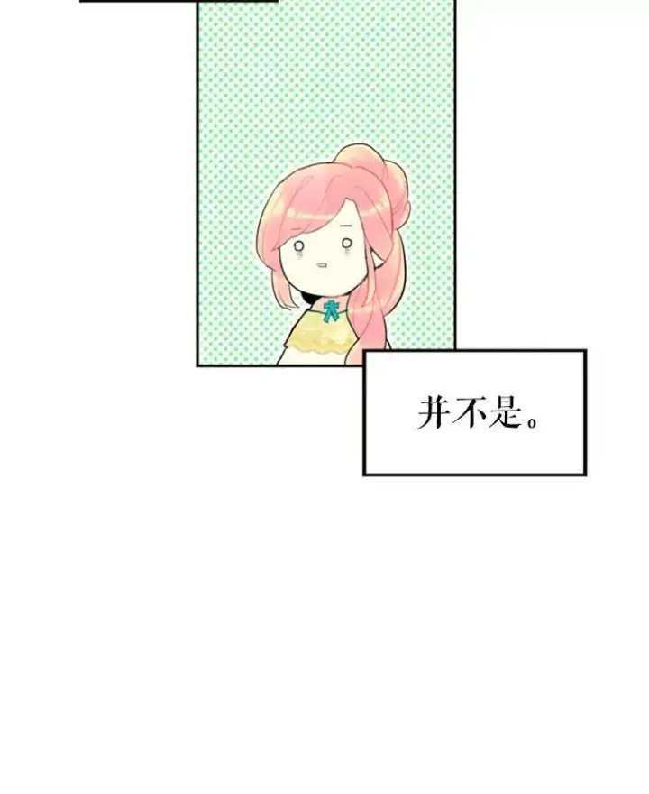 《恶女保命计划》21.舞会图31
