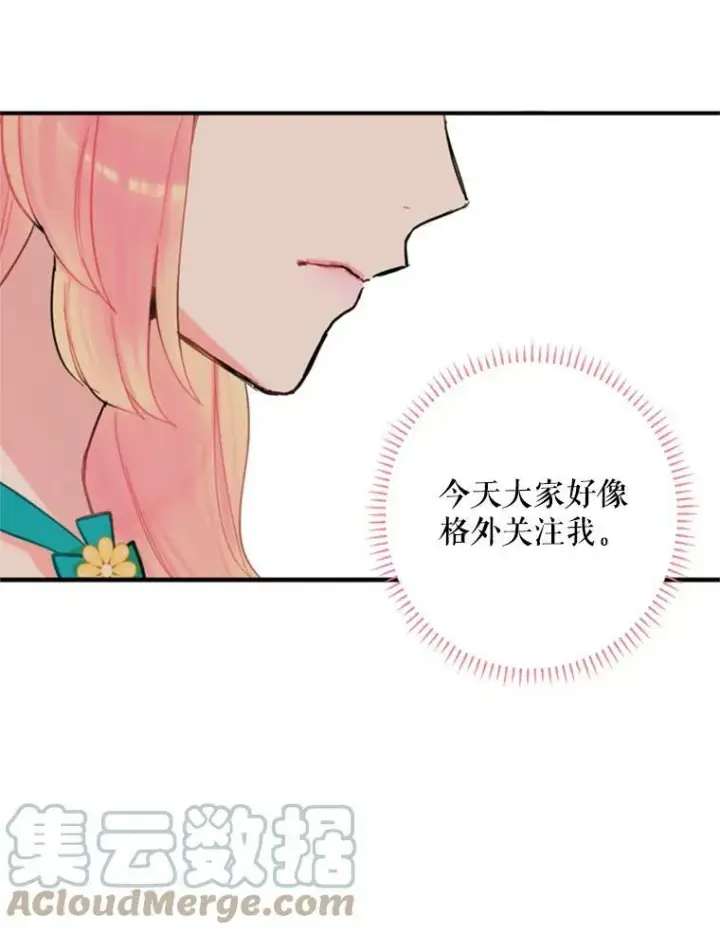 《恶女保命计划》21.舞会图37