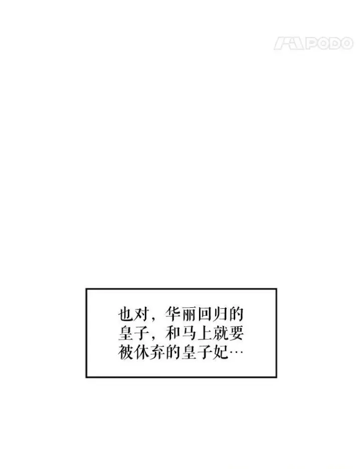 《恶女保命计划》21.舞会图38