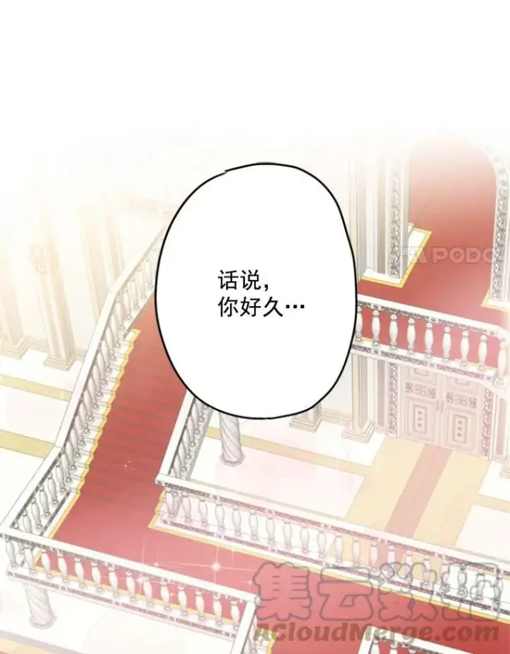 《恶女保命计划》21.舞会图41