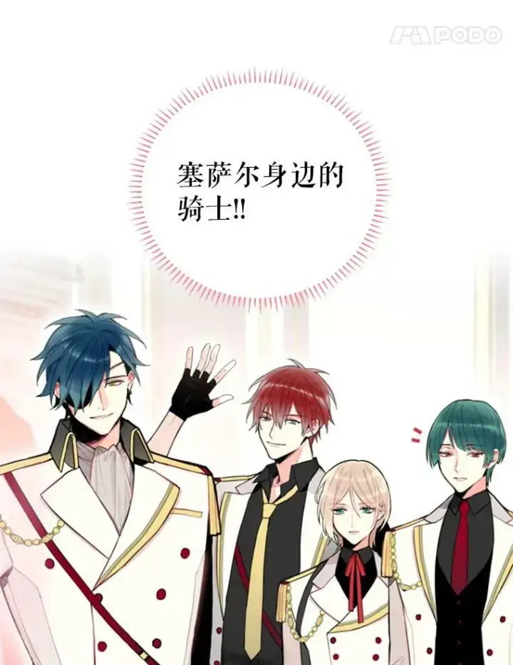 《恶女保命计划》21.舞会图48