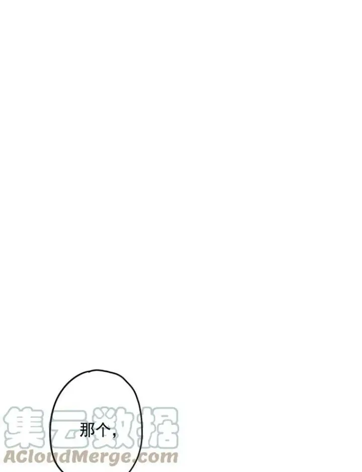 《恶女保命计划》21.舞会图5