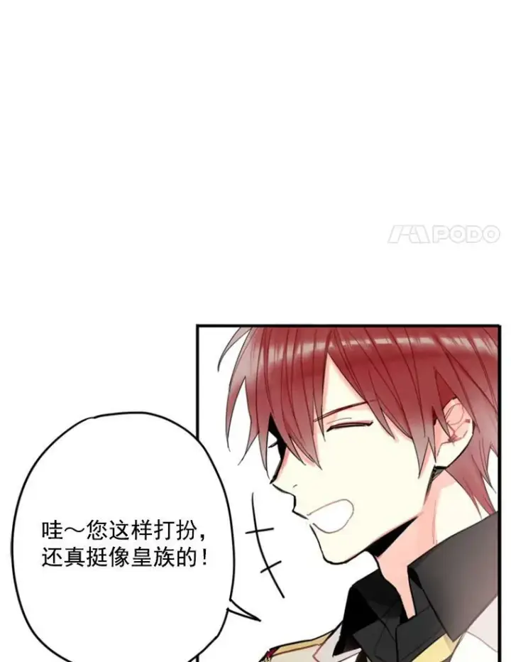 《恶女保命计划》21.舞会图51