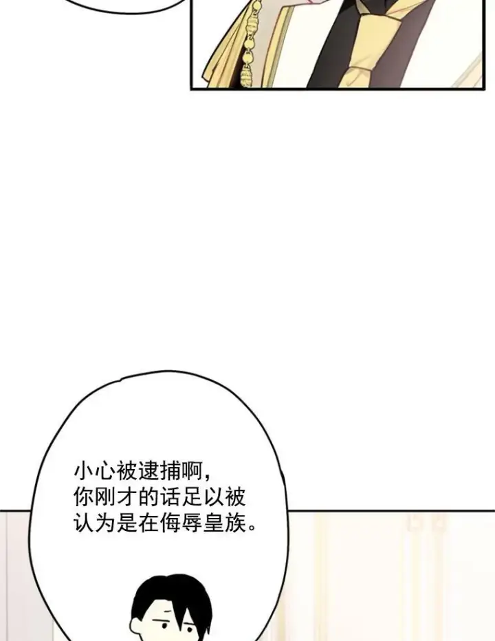 《恶女保命计划》21.舞会图52