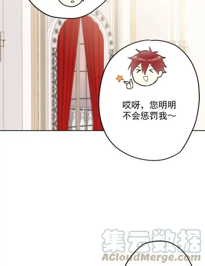 《恶女保命计划》21.舞会图53