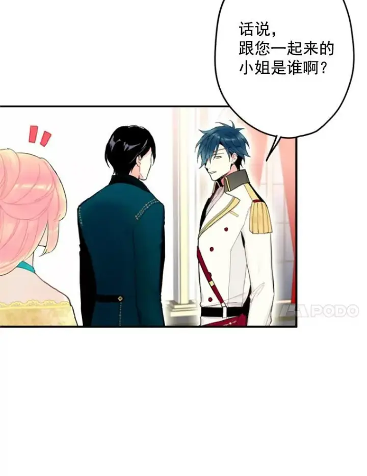 《恶女保命计划》21.舞会图54