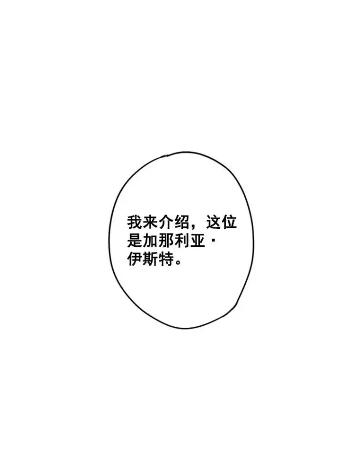 《恶女保命计划》21.舞会图55