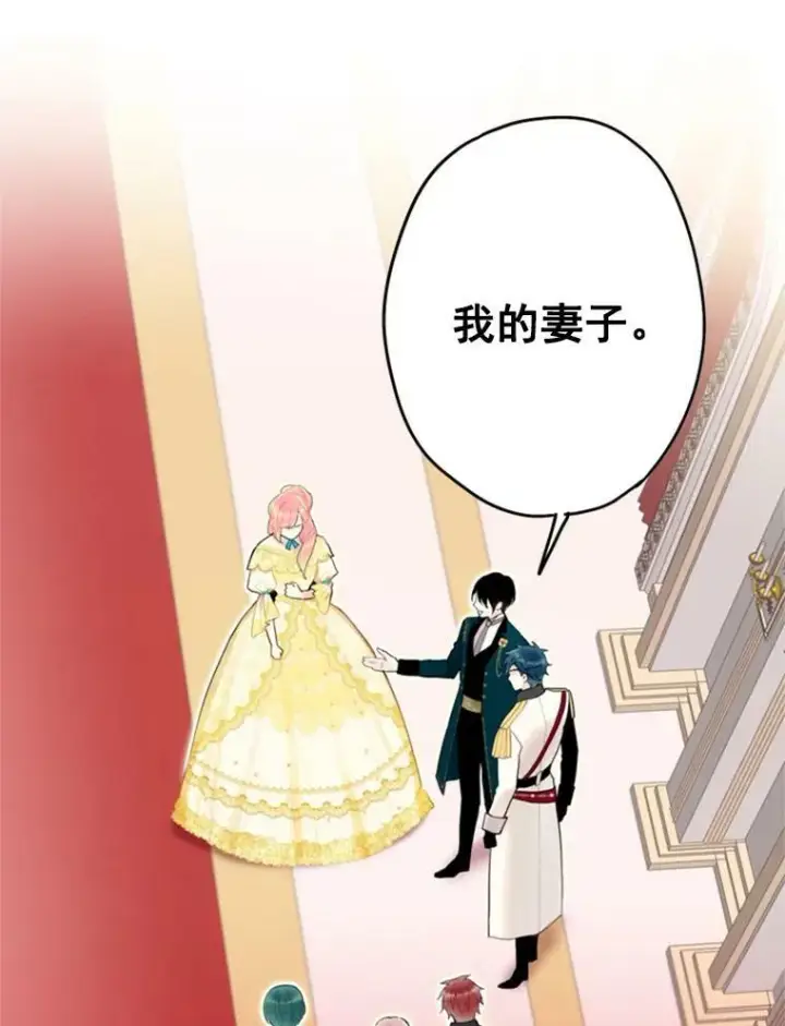 《恶女保命计划》21.舞会图56