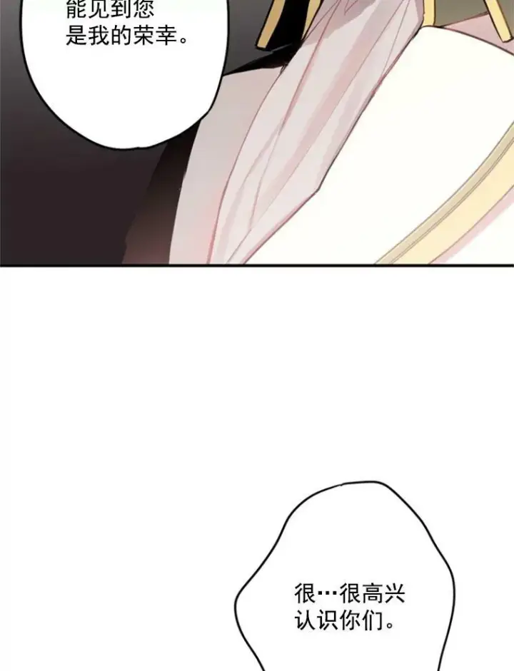 《恶女保命计划》21.舞会图59