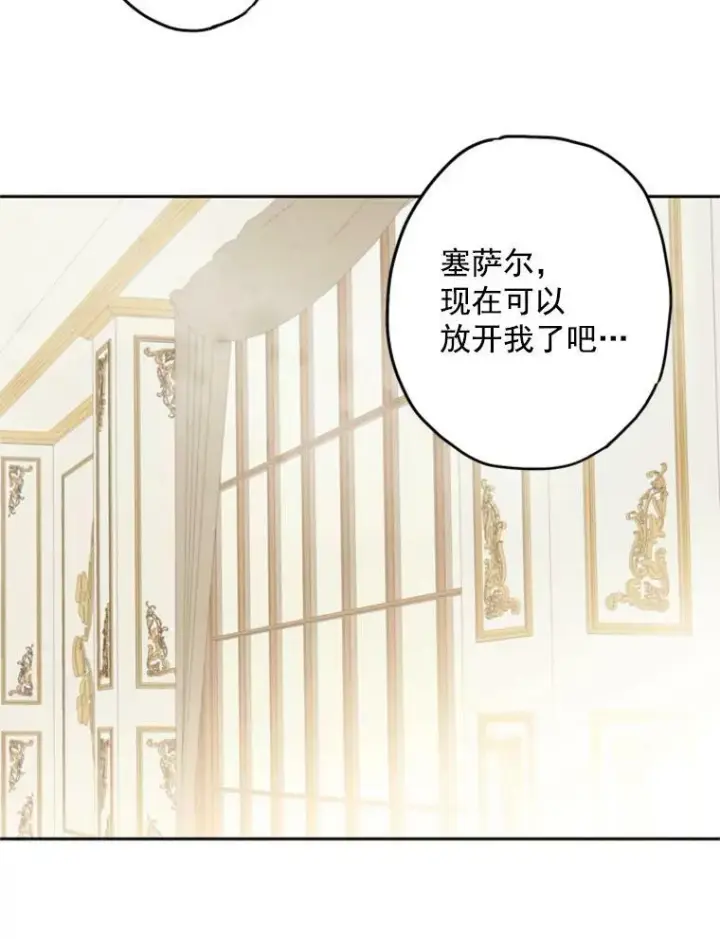 《恶女保命计划》21.舞会图6