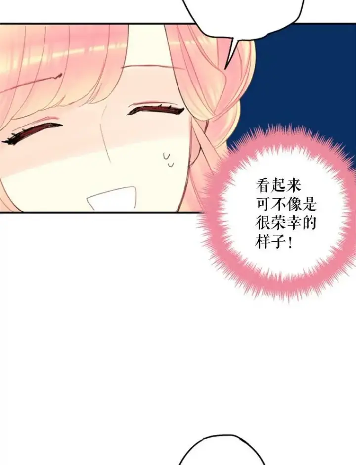 《恶女保命计划》21.舞会图60