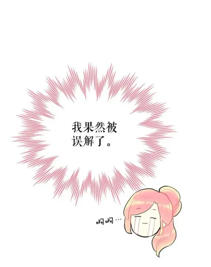 《恶女保命计划》21.舞会图63