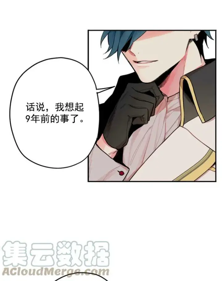 《恶女保命计划》21.舞会图65