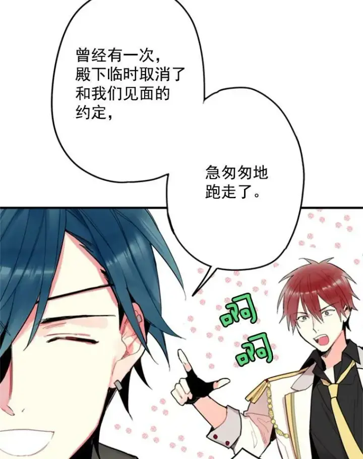 《恶女保命计划》21.舞会图66
