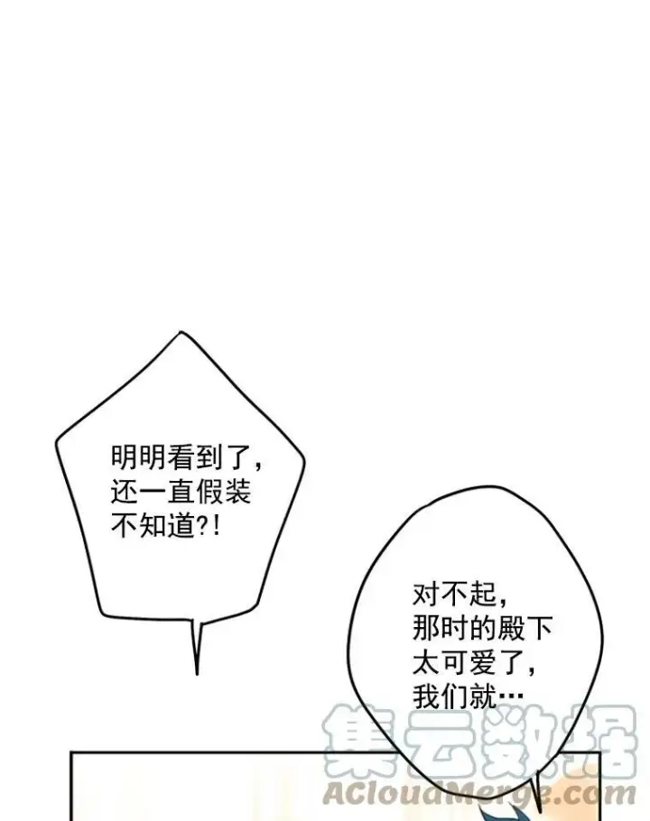 《恶女保命计划》21.舞会图69